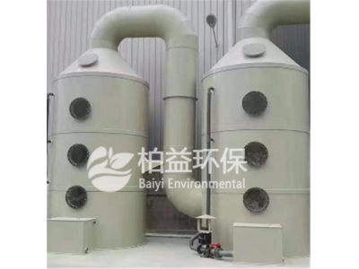 有機廢氣處理設備